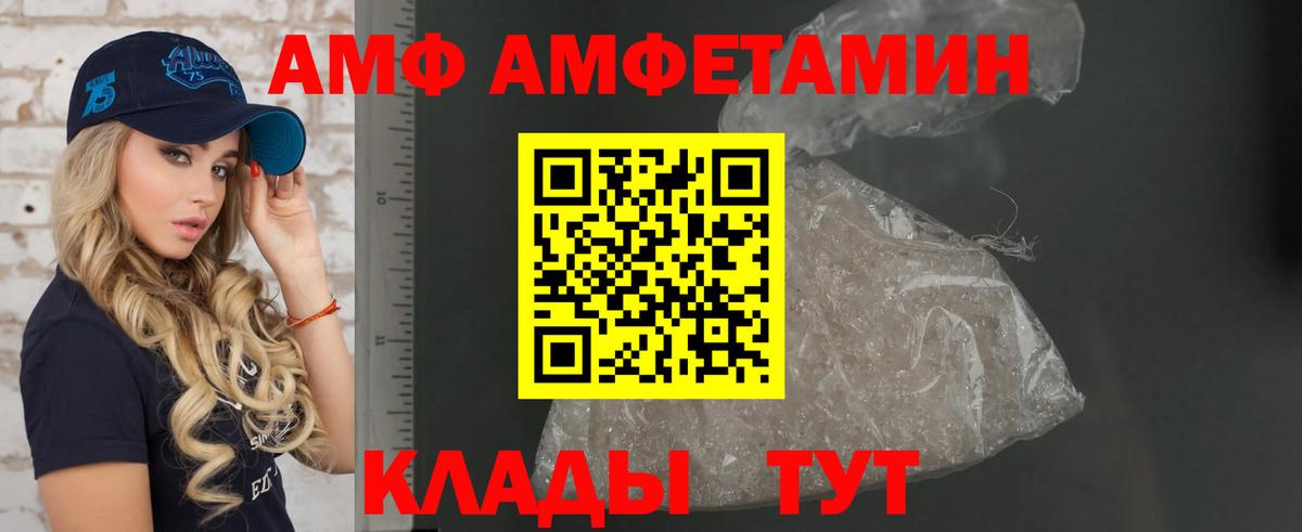 Кузнецк  Амфетамин 98%  АМФ  Вход с VPN 