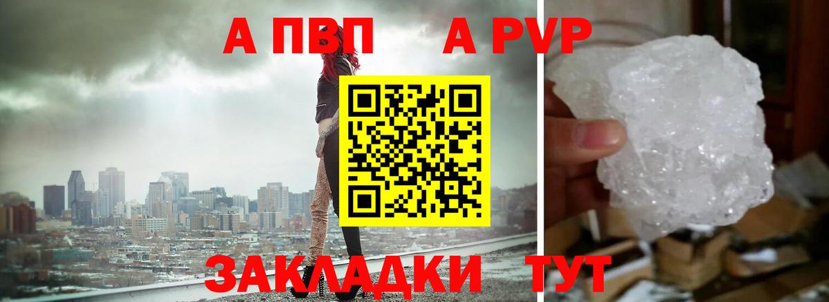 APVP крисы CK Кузнецк