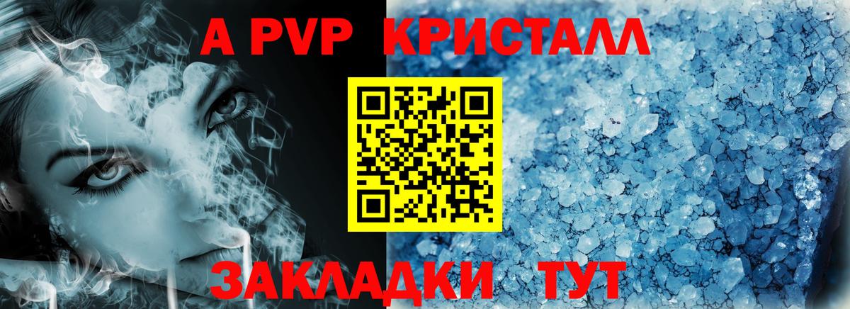 Alpha-PVP Соль  Alfa_PVP  Вход с VPN  Кузнецк  Alpha PVP мука 