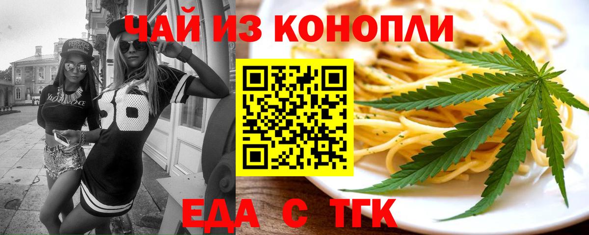 Canna-Cookies конопля  Вход с VPN  Кузнецк 