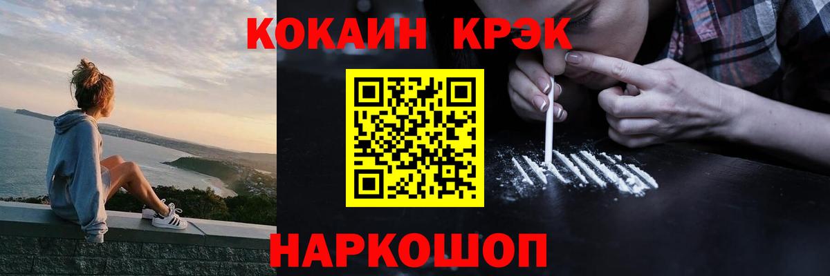 COCAIN 99%  Кокаин VHQ  Вход с VPN  Кузнецк 