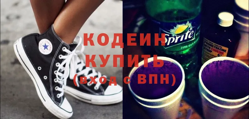 Codein Purple Drank  Кузнецк 