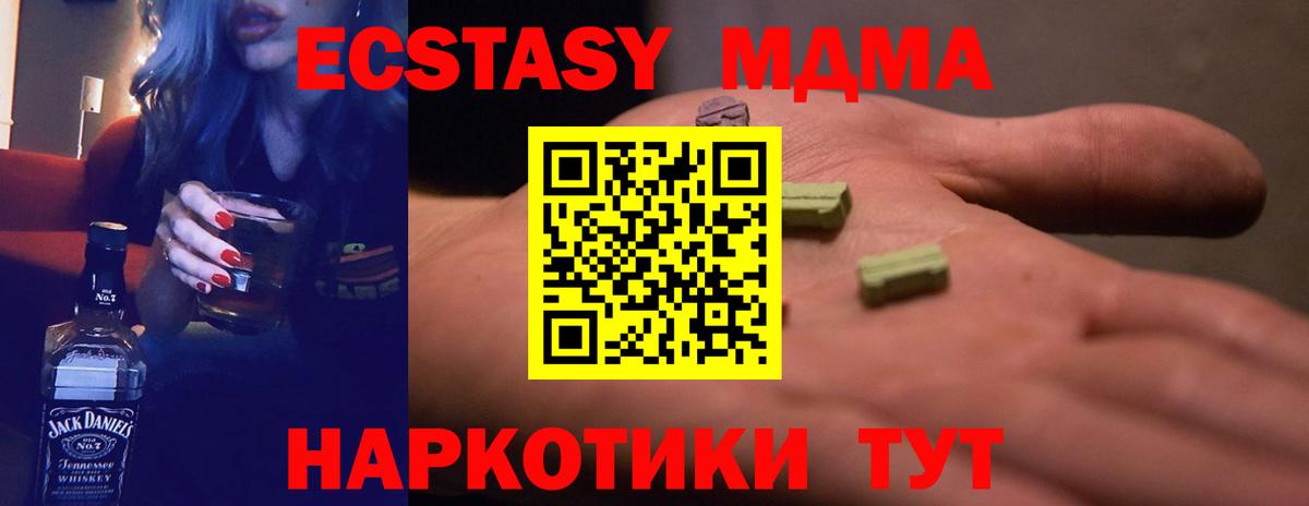 ЭКСТАЗИ Дубай  Экстази  ЭКСТАЗИ MDMA  Кузнецк  Вход с VPN 