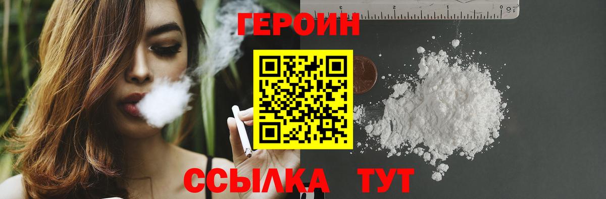 ГЕРОИН  Героин афганец  Вход с VPN  Кузнецк 