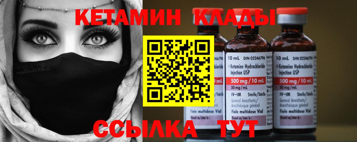 КЕТАМИН VHQ  КЕТАМИН ketamine  mega ССЫЛКА  Кузнецк  Вход с VPN 