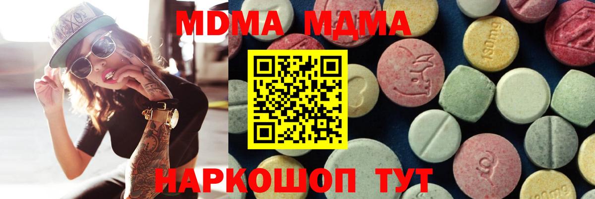 MDMA  МДМА VHQ  Вход с VPN  МДМА Molly  Кузнецк 