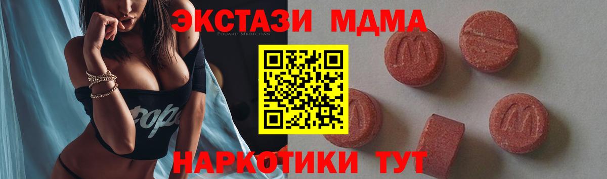 MDMA VHQ Кузнецк