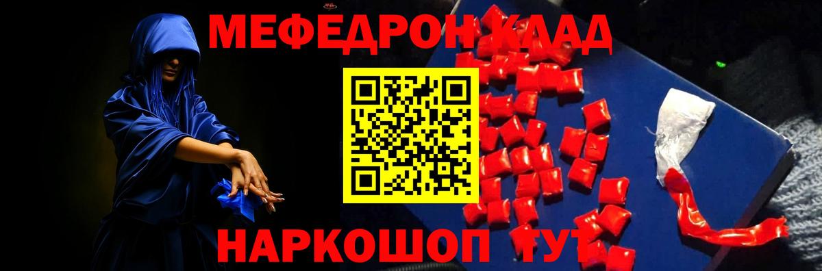 МЕФ  Кузнецк