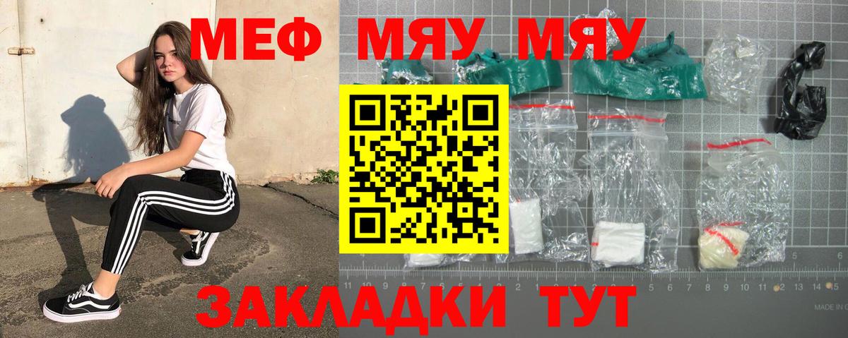 Меф VHQ  Вход с VPN  МЯУ-МЯУ  Кузнецк  kraken онион  Мефедрон mephedrone 