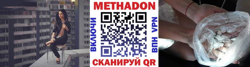 МЕТАДОН VHQ Кузнецк