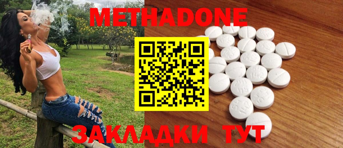 МЕТАДОН мёд Кузнецк