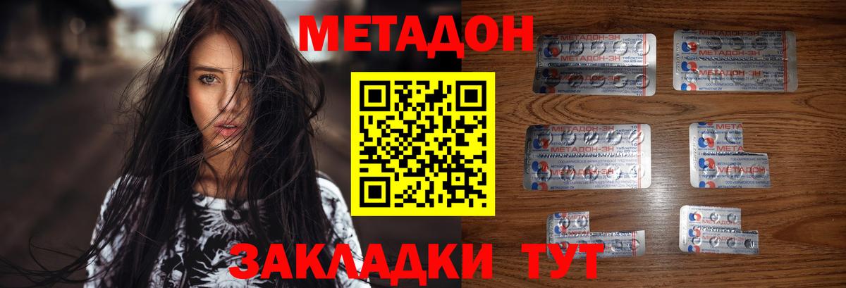 Кузнецк  Метадон мёд  Вход с VPN 