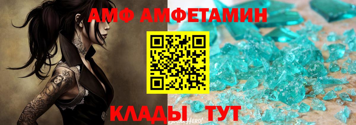 Кузнецк  Метамфетамин кристалл  Вход с VPN 