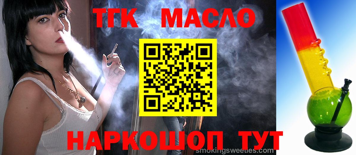 Кузнецк  ТГК жижа  Дистиллят ТГК гашишное масло  Вход с VPN 
