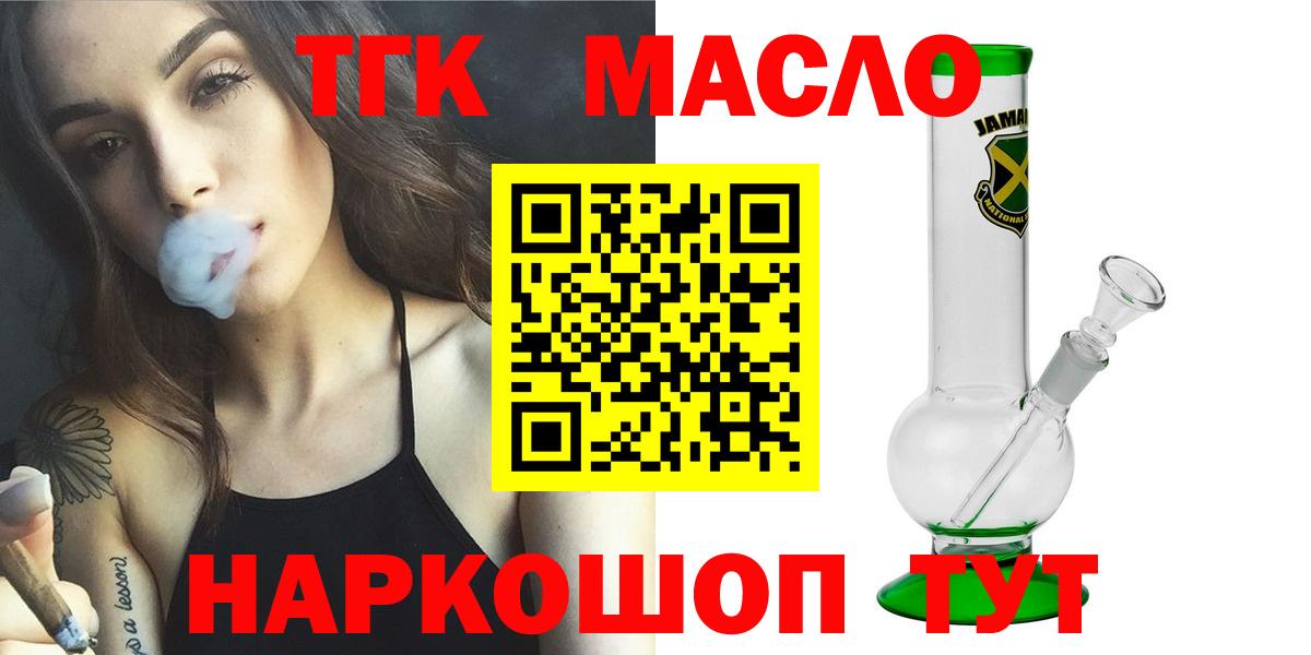 ТГК жижа Кузнецк