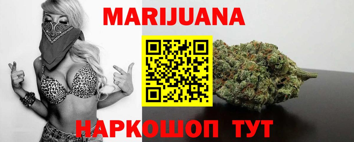 Канабис AK-47  МАРИХУАНА VHQ  Вход с VPN  Кузнецк  Бошки марихуана гибрид 